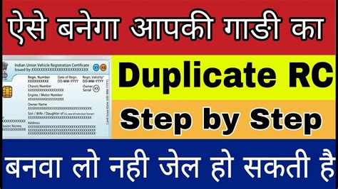 rc book smart card duplicate|What To Do If You Lose Your RC Book/Smart Card .